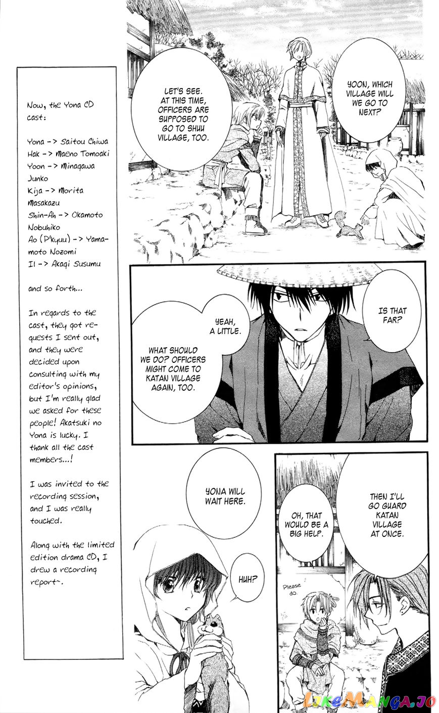Read Akatsuki no Yona (EN) Manga Online