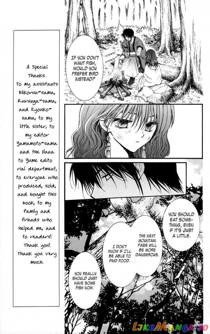 Read Akatsuki no Yona (EN) Manga Online