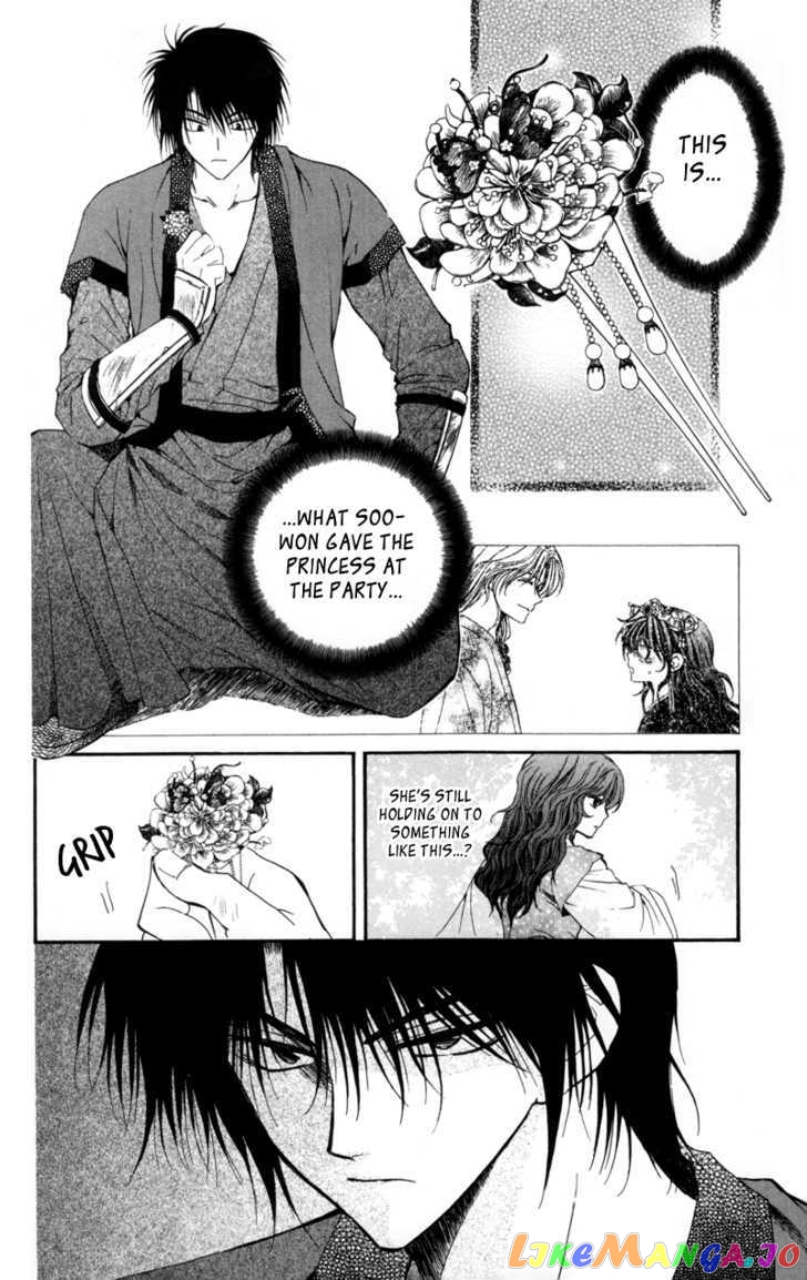 Read Akatsuki no Yona (EN) Manga Online