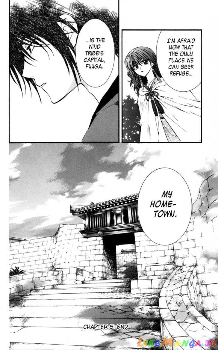 Read Akatsuki no Yona (EN) Manga Online