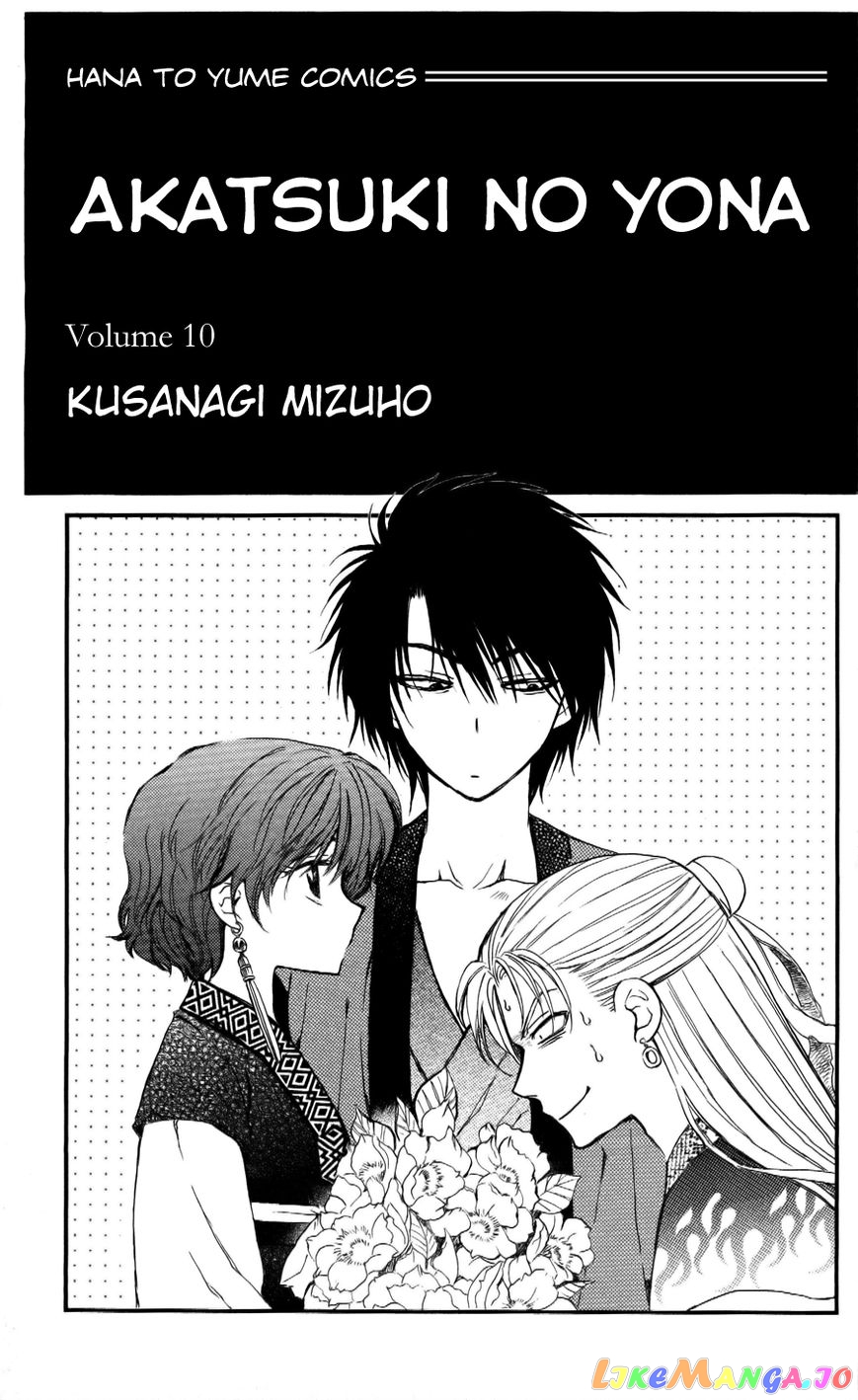 Read Akatsuki no Yona (EN) Manga Online