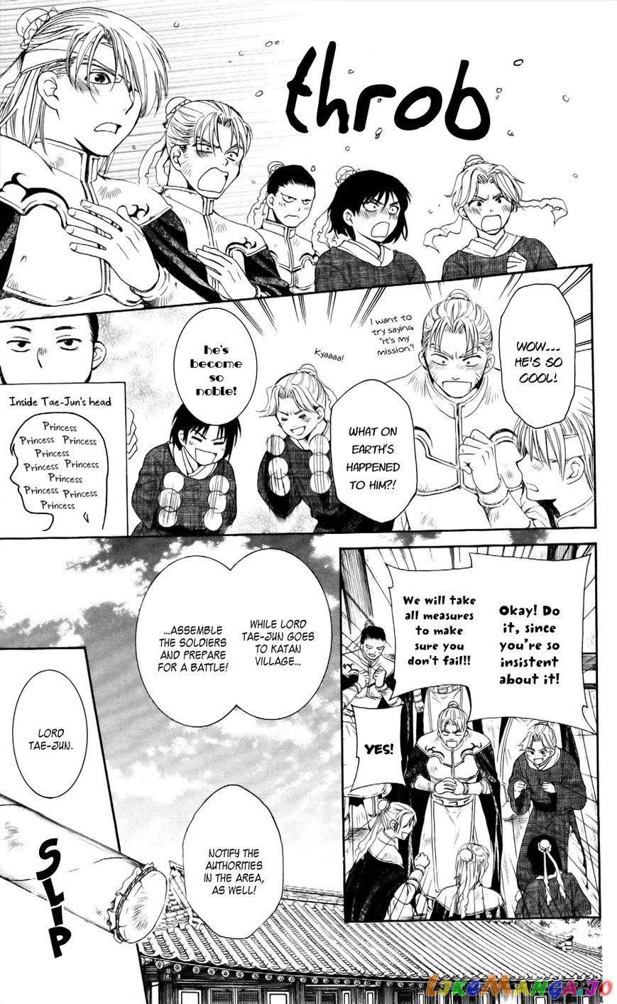Read Akatsuki no Yona (EN) Manga Online