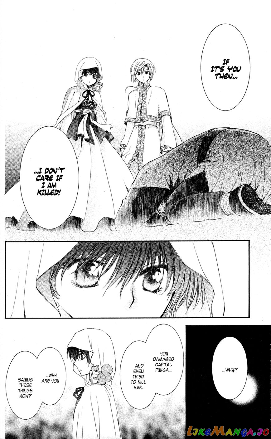 Read Akatsuki no Yona (EN) Manga Online