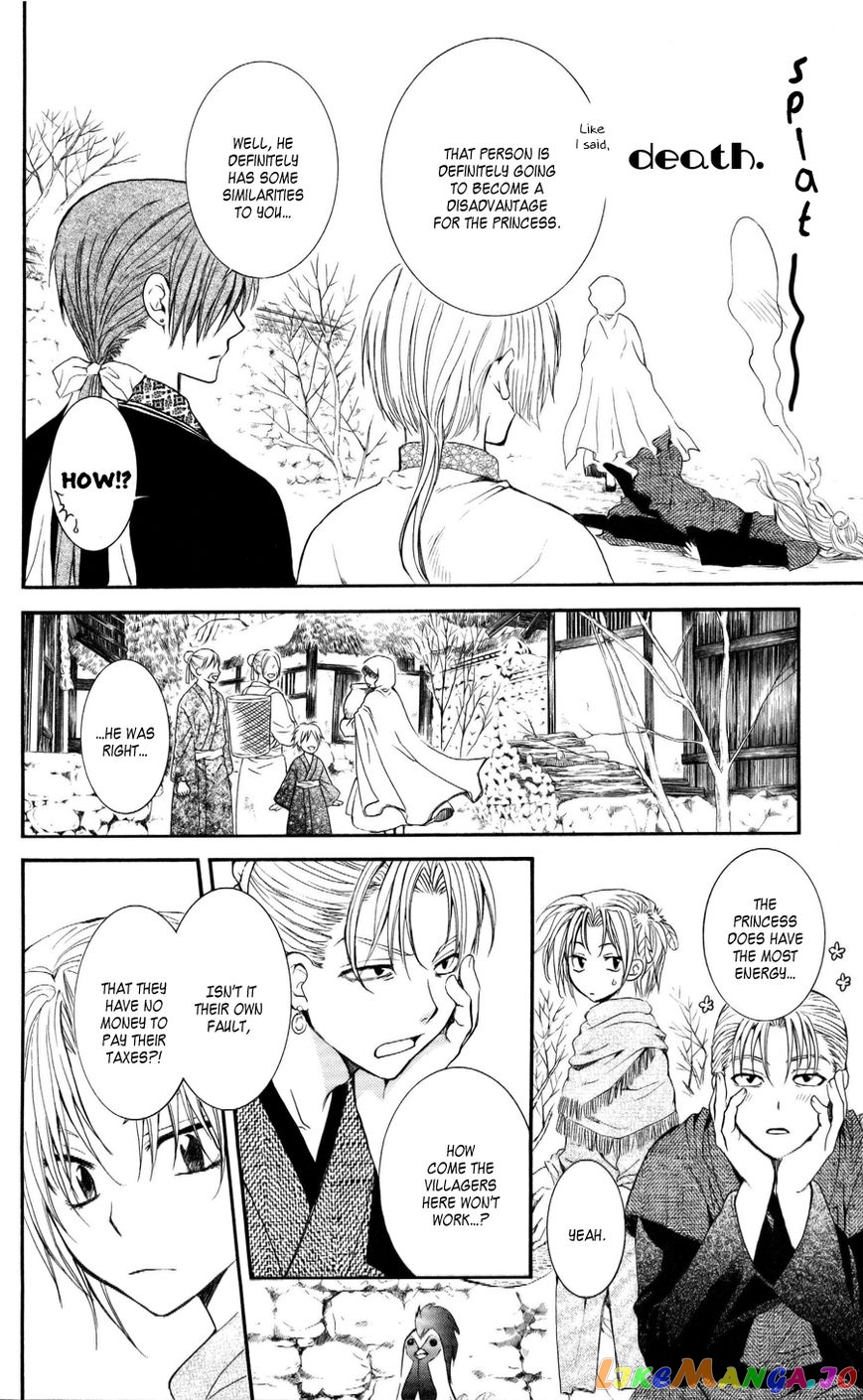 Read Akatsuki no Yona (EN) Manga Online