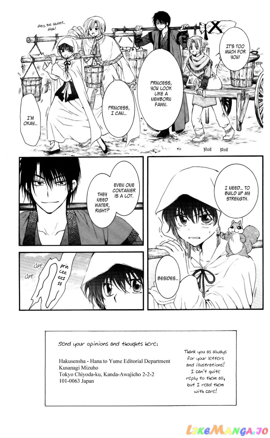 Read Akatsuki no Yona (EN) Manga Online