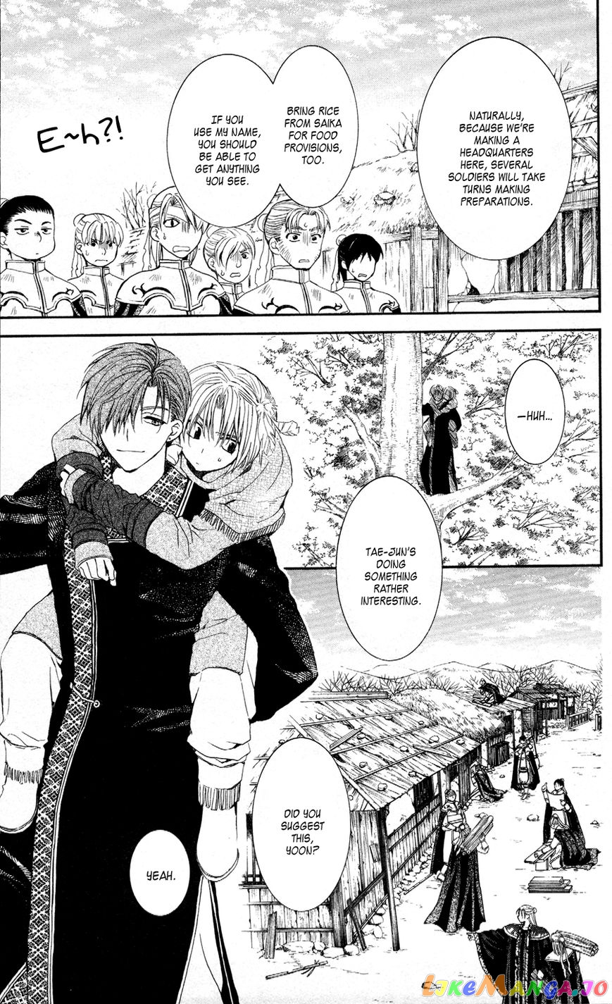 Read Akatsuki no Yona (EN) Manga Online