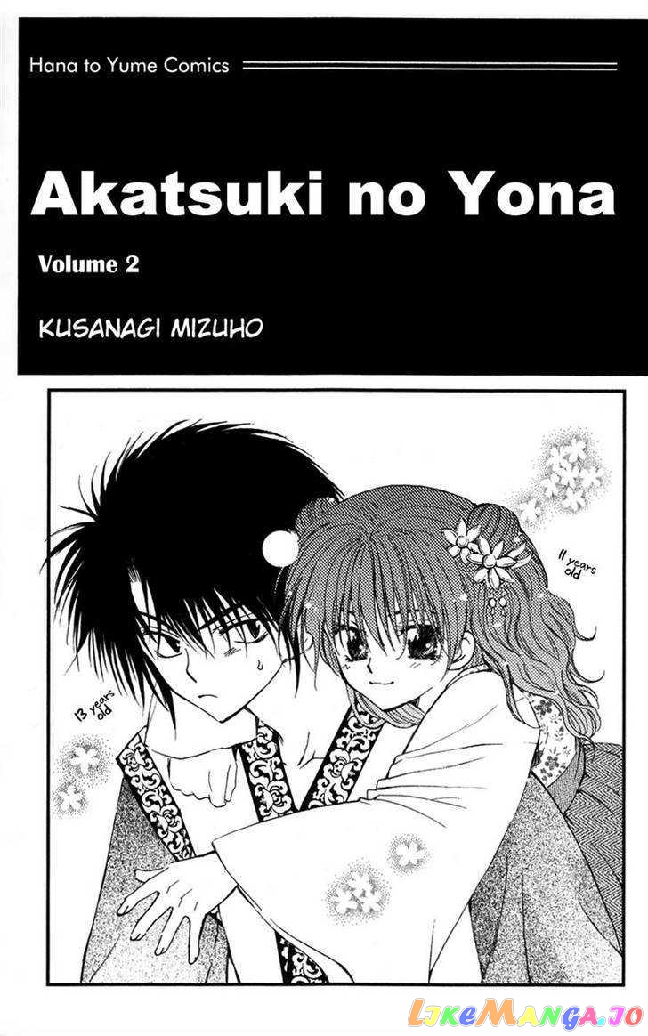 Read Akatsuki no Yona (EN) Manga Online