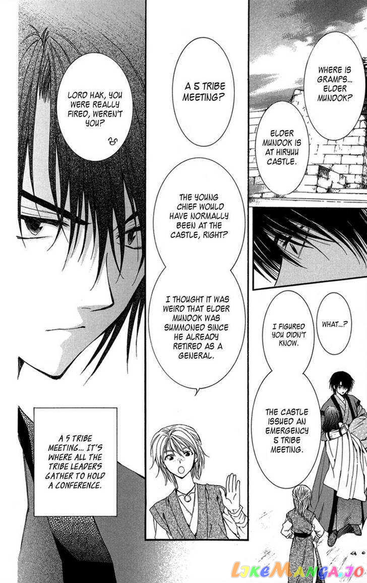 Read Akatsuki no Yona (EN) Manga Online
