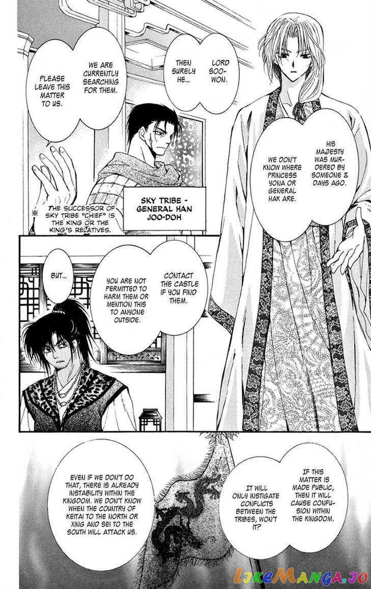 Read Akatsuki no Yona (EN) Manga Online