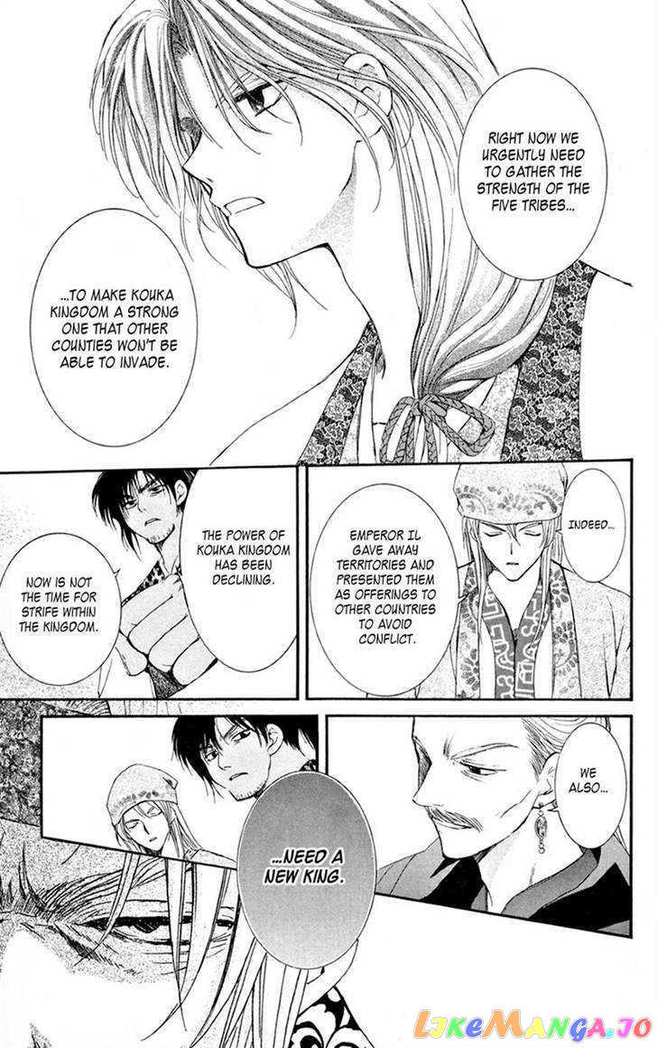 Read Akatsuki no Yona (EN) Manga Online