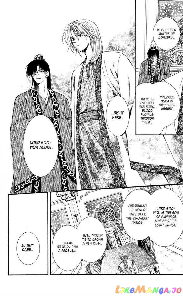Read Akatsuki no Yona (EN) Manga Online