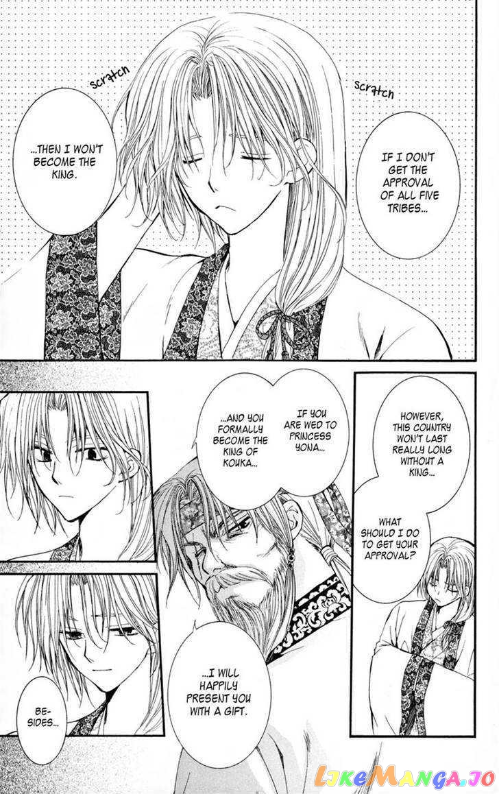 Read Akatsuki no Yona (EN) Manga Online