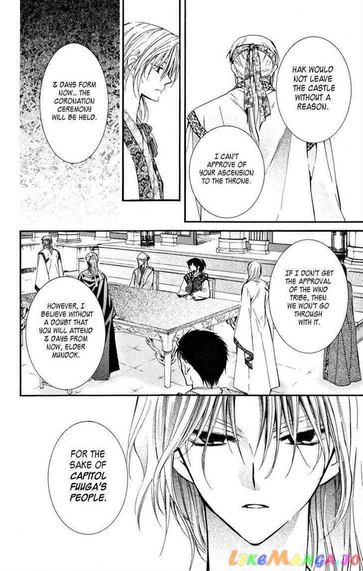 Read Akatsuki no Yona (EN) Manga Online