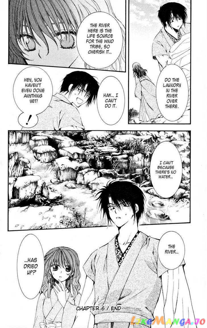 Read Akatsuki no Yona (EN) Manga Online