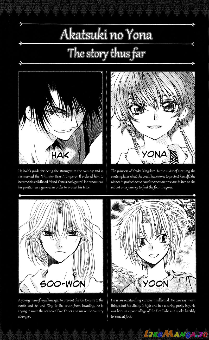 Read Akatsuki no Yona (EN) Manga Online