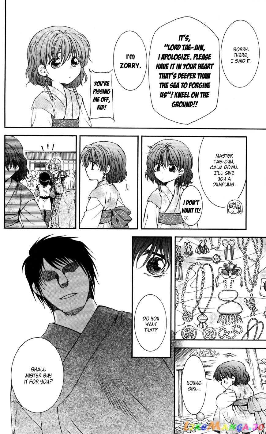 Read Akatsuki no Yona (EN) Manga Online
