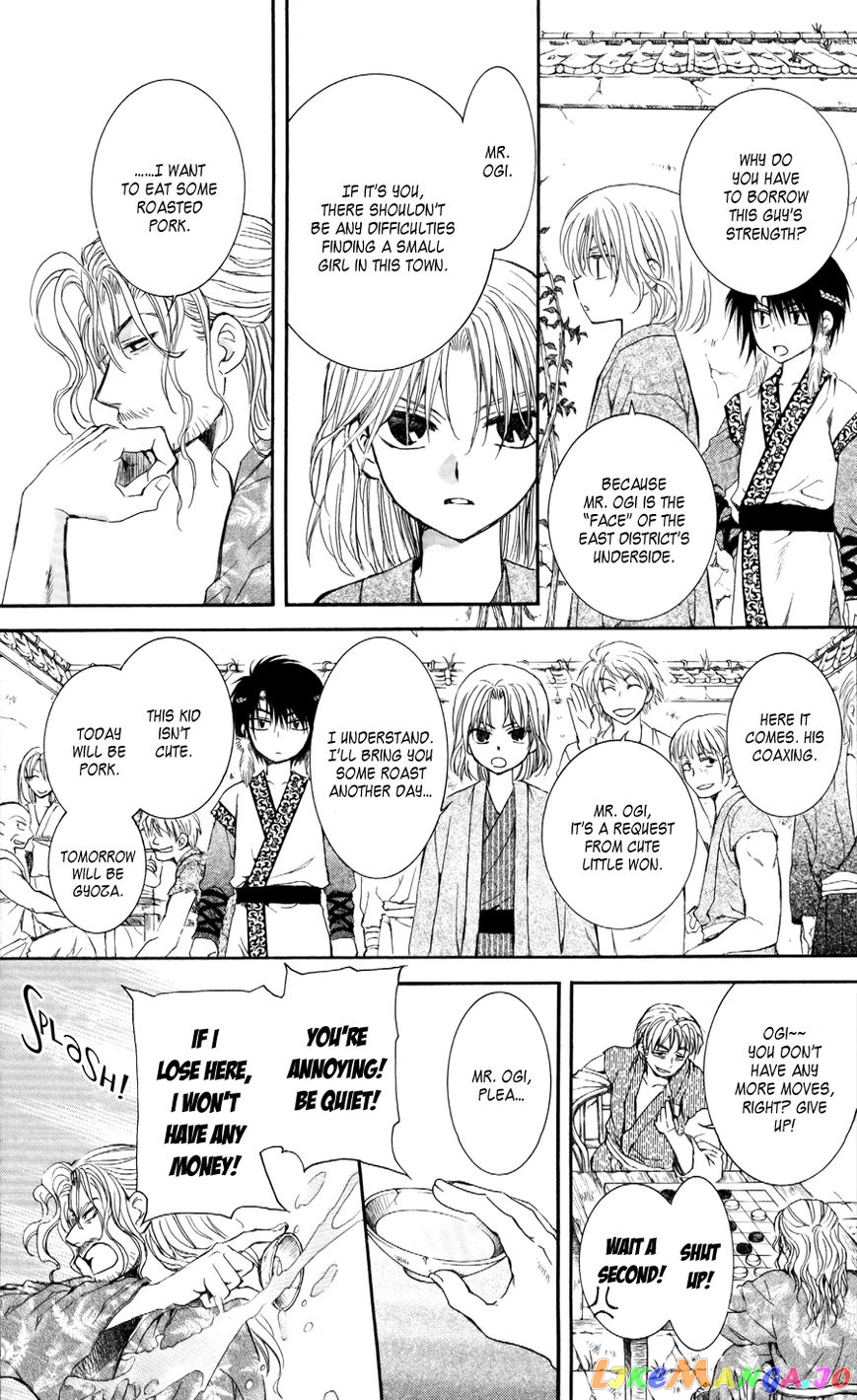 Read Akatsuki no Yona (EN) Manga Online