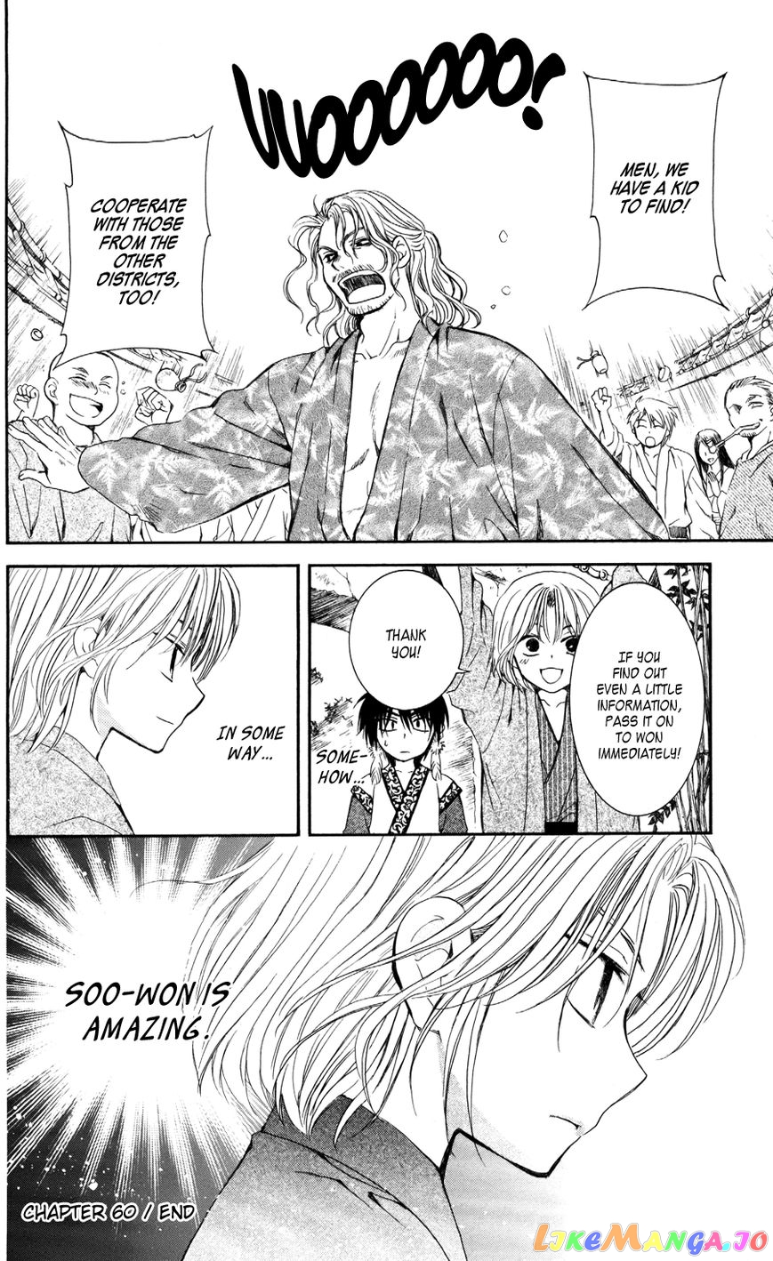 Read Akatsuki no Yona (EN) Manga Online