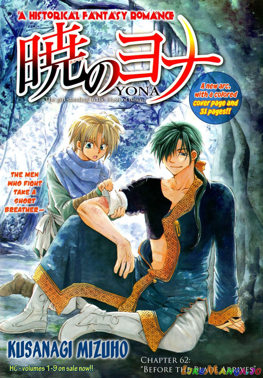 Read Akatsuki no Yona (EN) Manga Online