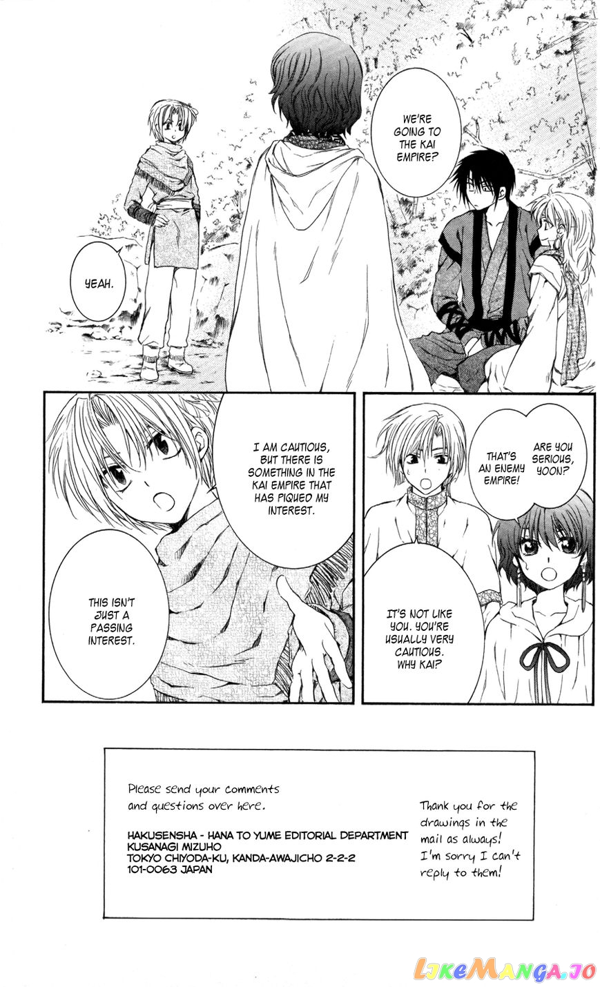 Read Akatsuki no Yona (EN) Manga Online