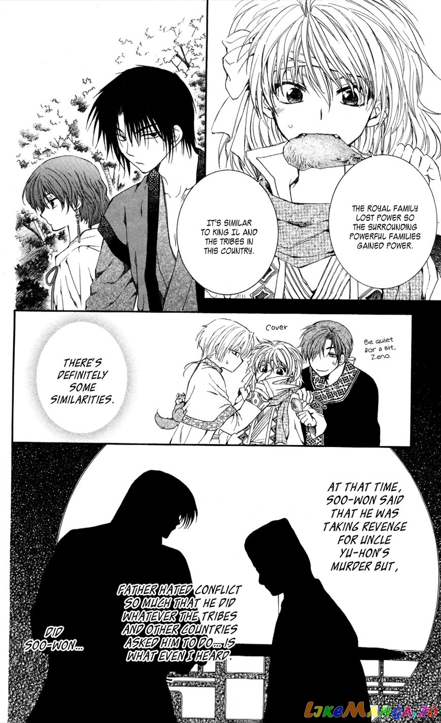 Read Akatsuki no Yona (EN) Manga Online