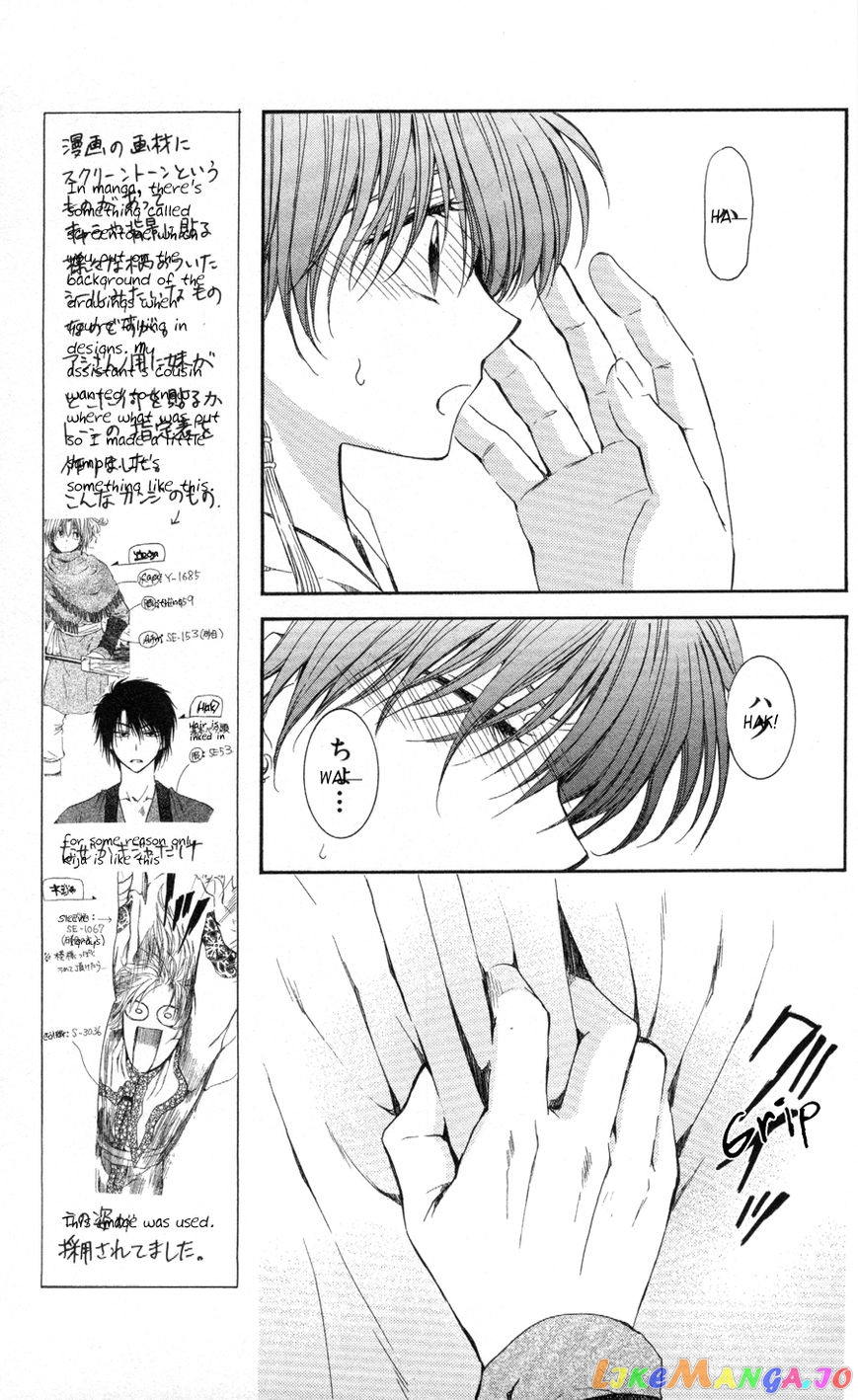 Read Akatsuki no Yona (EN) Manga Online