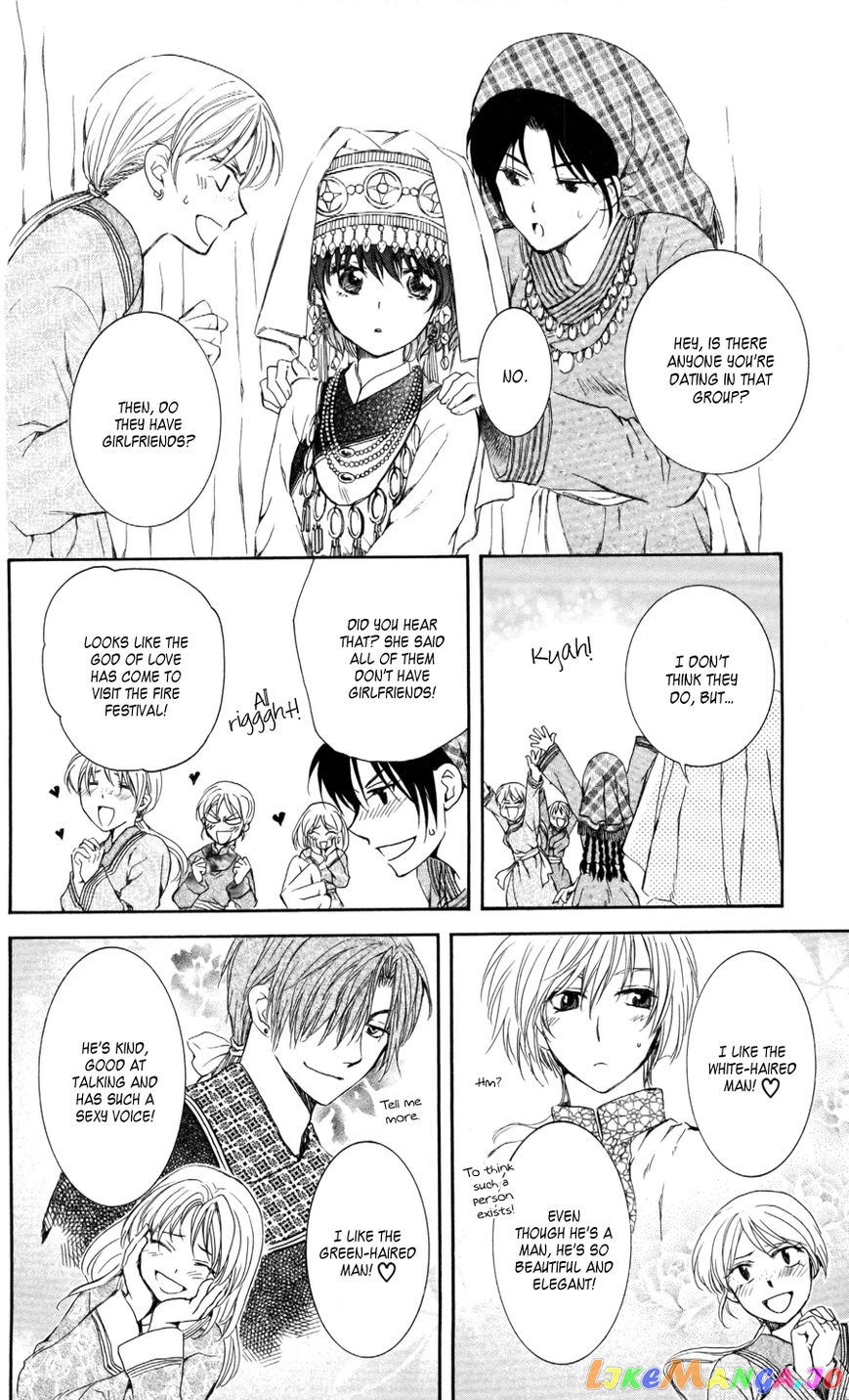 Read Akatsuki no Yona (EN) Manga Online