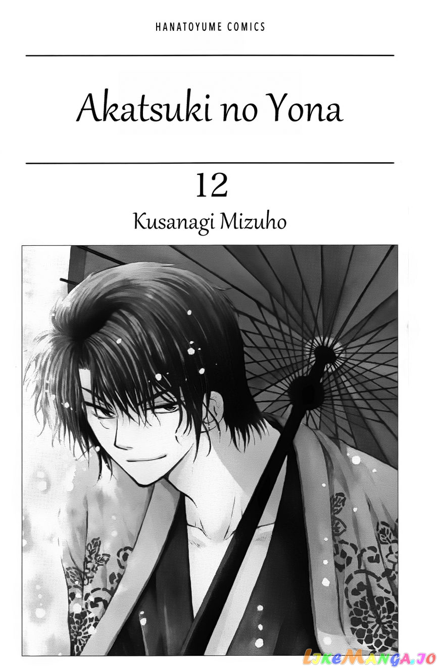 Read Akatsuki no Yona (EN) Manga Online