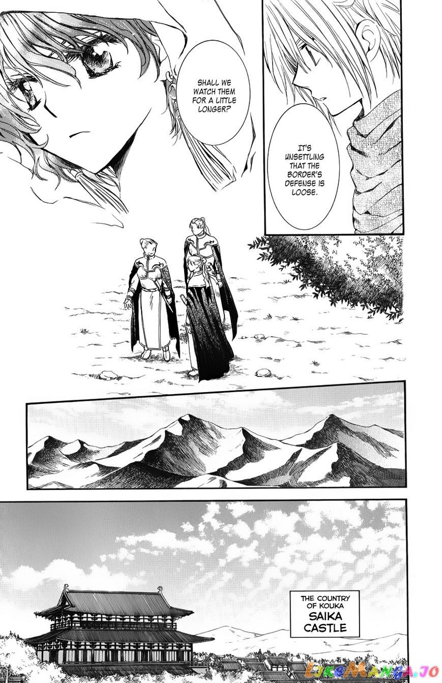 Read Akatsuki no Yona (EN) Manga Online