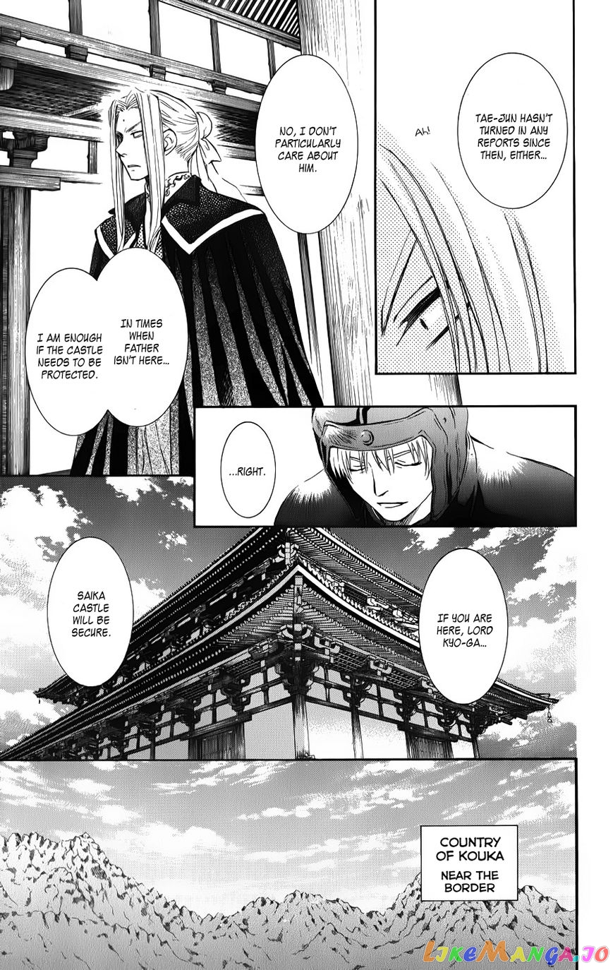 Read Akatsuki no Yona (EN) Manga Online