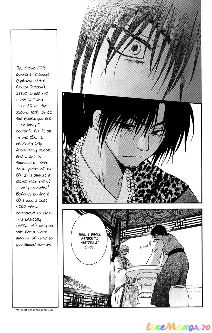 Read Akatsuki no Yona (EN) Manga Online
