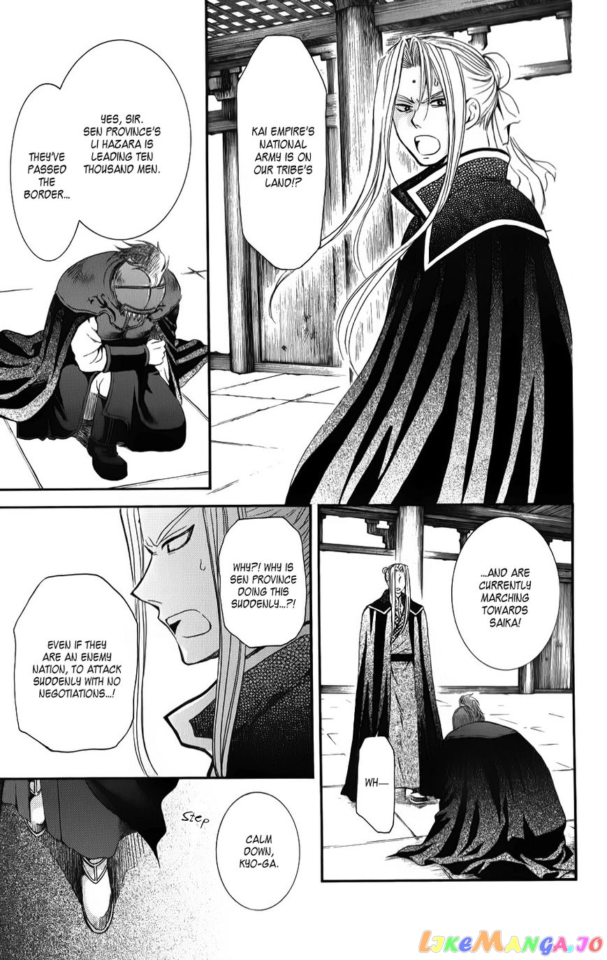 Read Akatsuki no Yona (EN) Manga Online