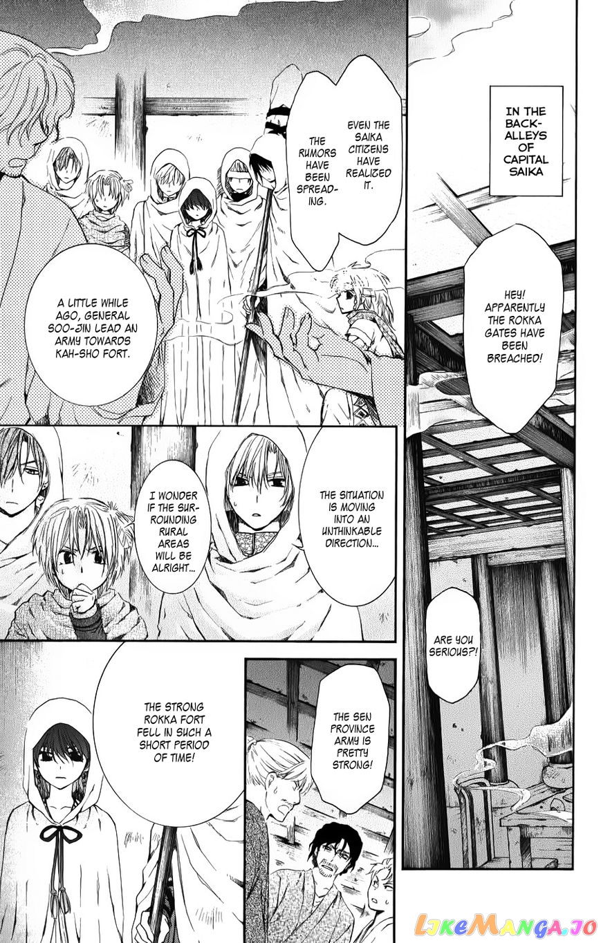 Read Akatsuki no Yona (EN) Manga Online