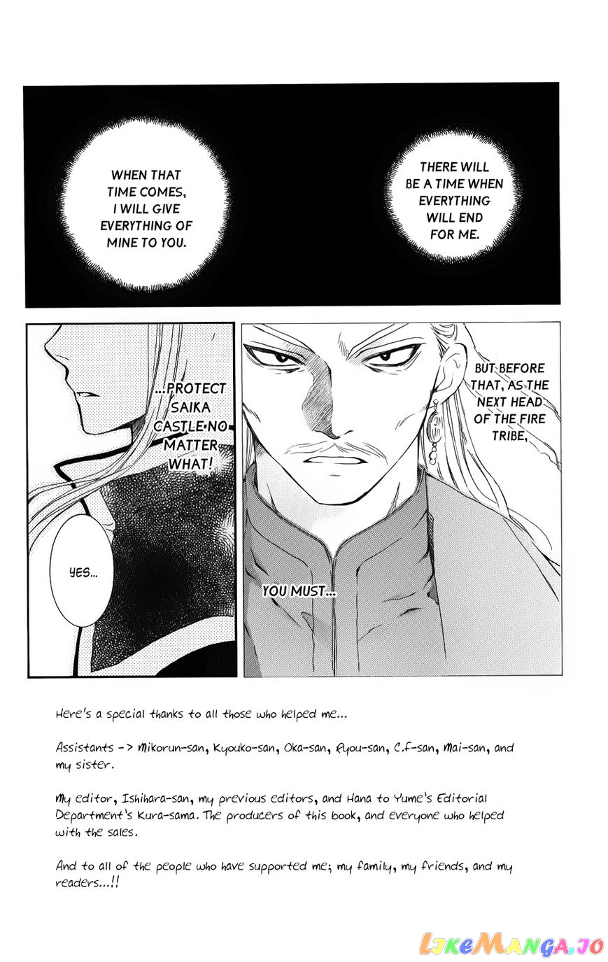 Read Akatsuki no Yona (EN) Manga Online