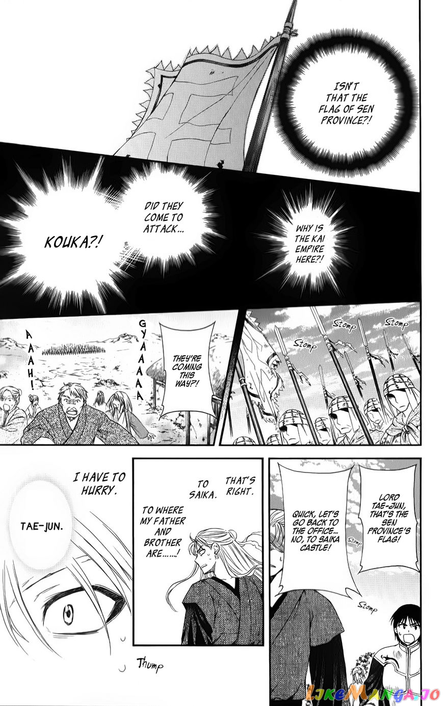 Read Akatsuki no Yona (EN) Manga Online