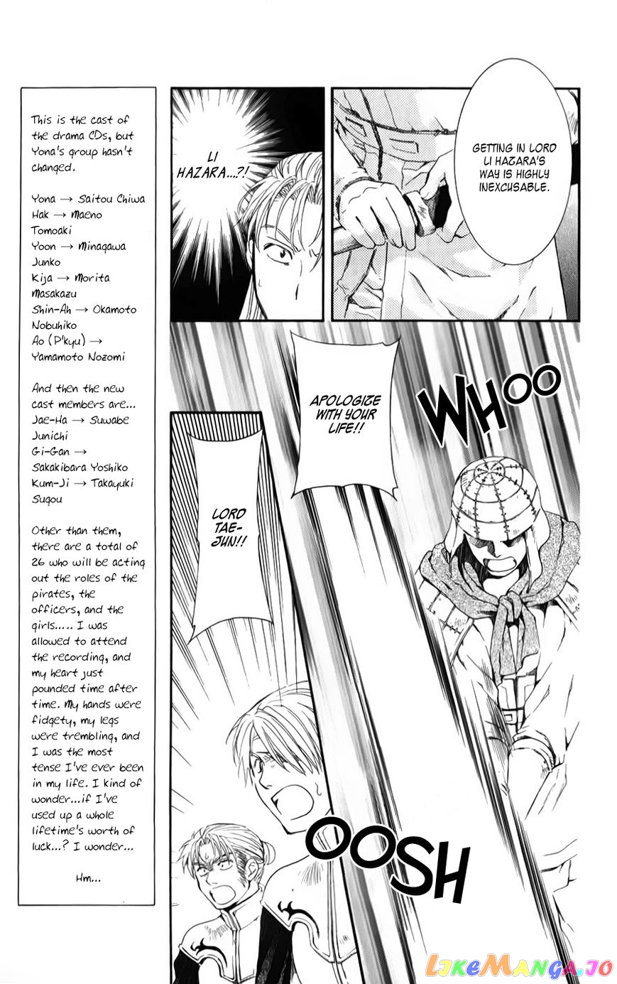 Read Akatsuki no Yona (EN) Manga Online