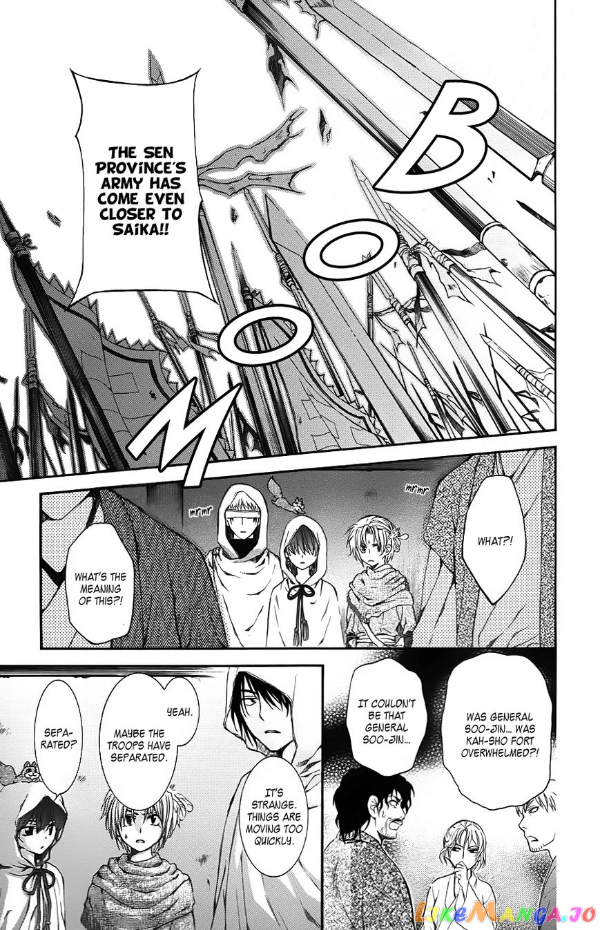 Read Akatsuki no Yona (EN) Manga Online