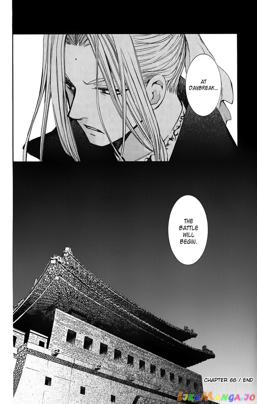 Read Akatsuki no Yona (EN) Manga Online