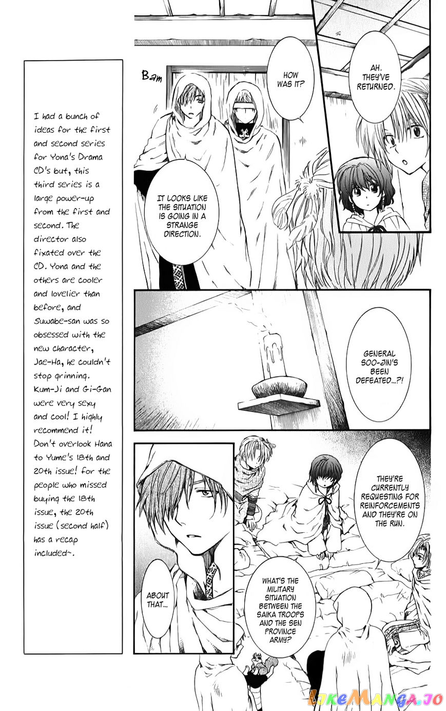 Read Akatsuki no Yona (EN) Manga Online