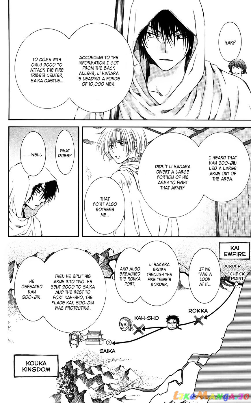 Read Akatsuki no Yona (EN) Manga Online