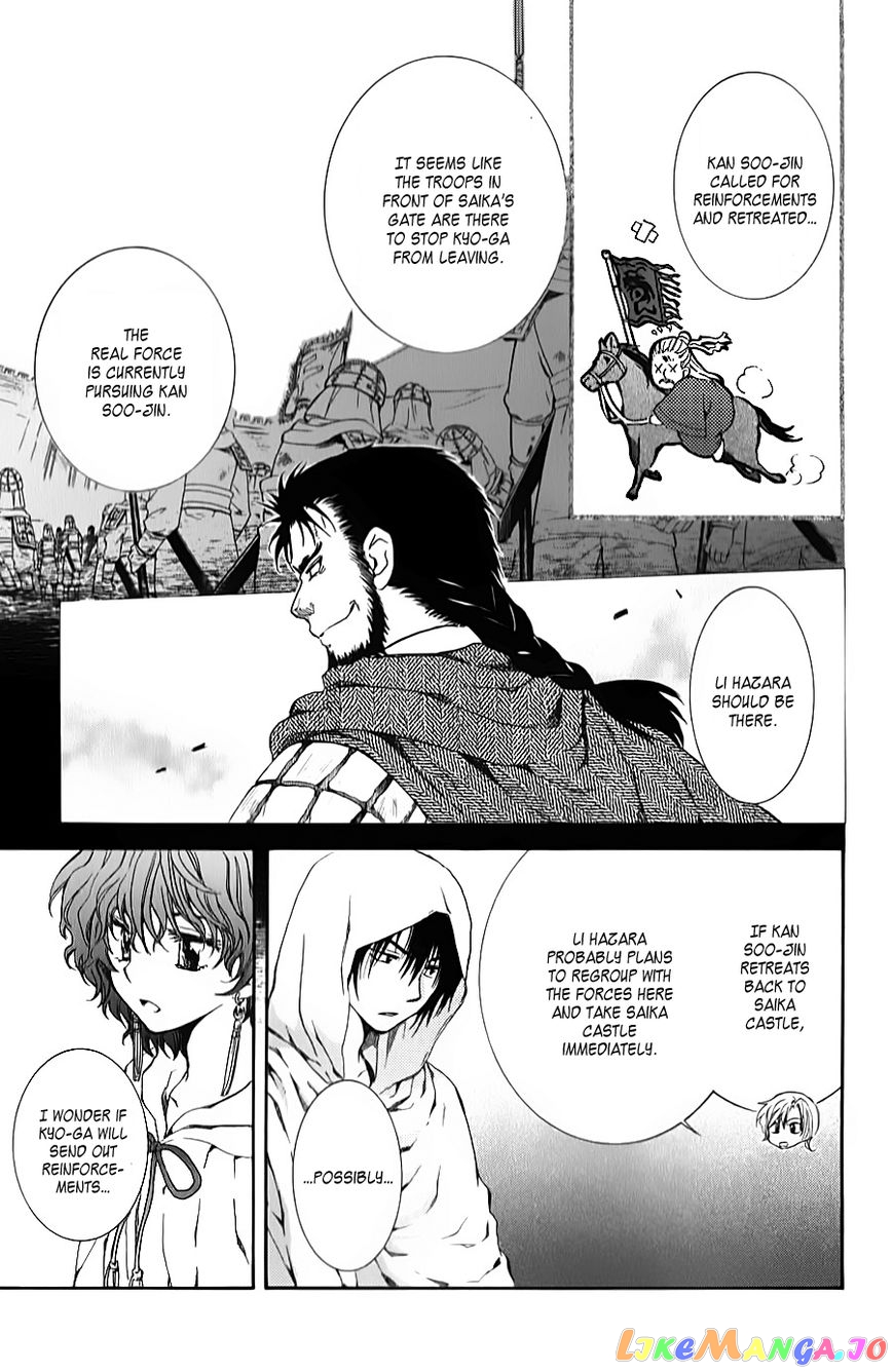 Read Akatsuki no Yona (EN) Manga Online