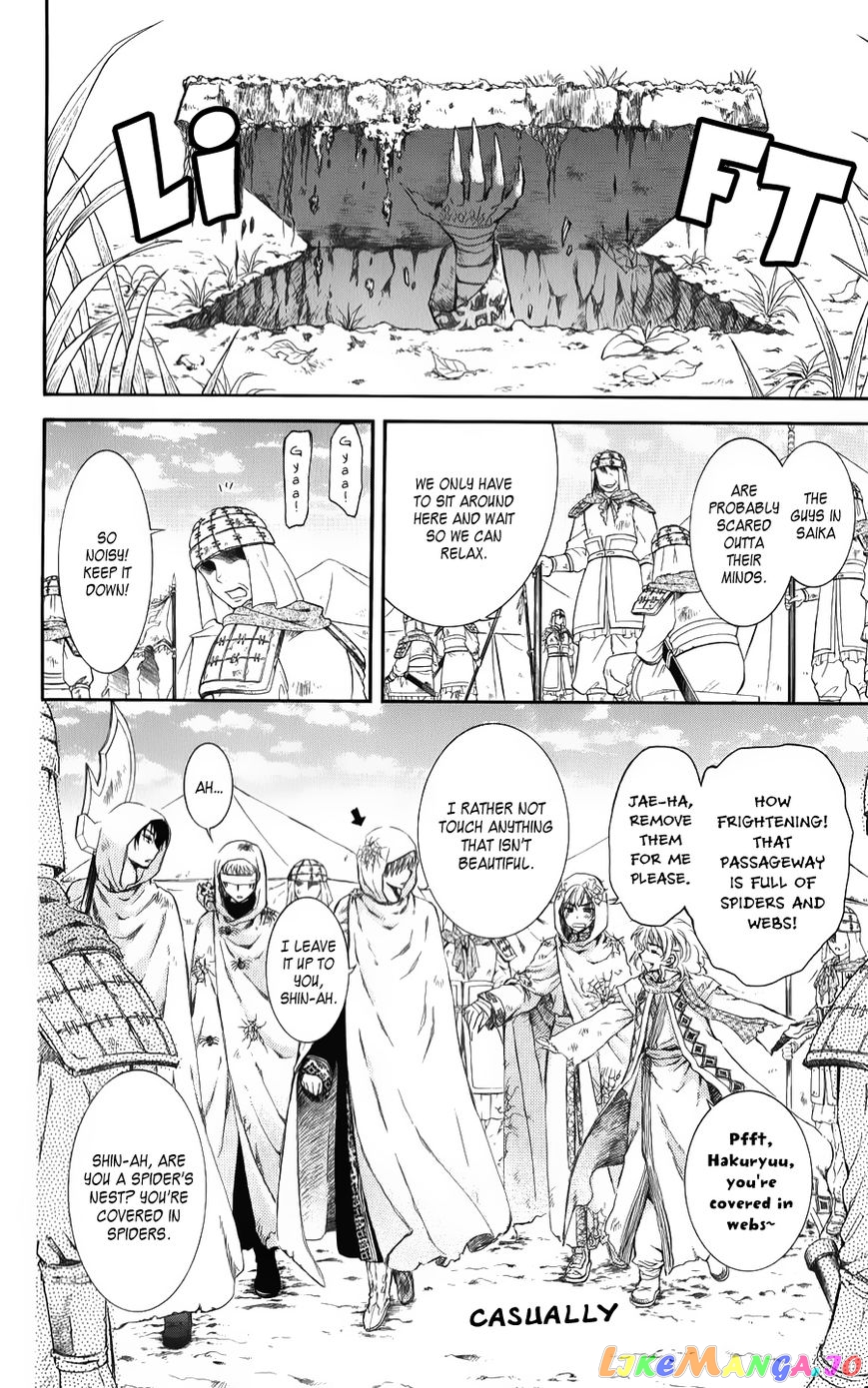 Read Akatsuki no Yona (EN) Manga Online