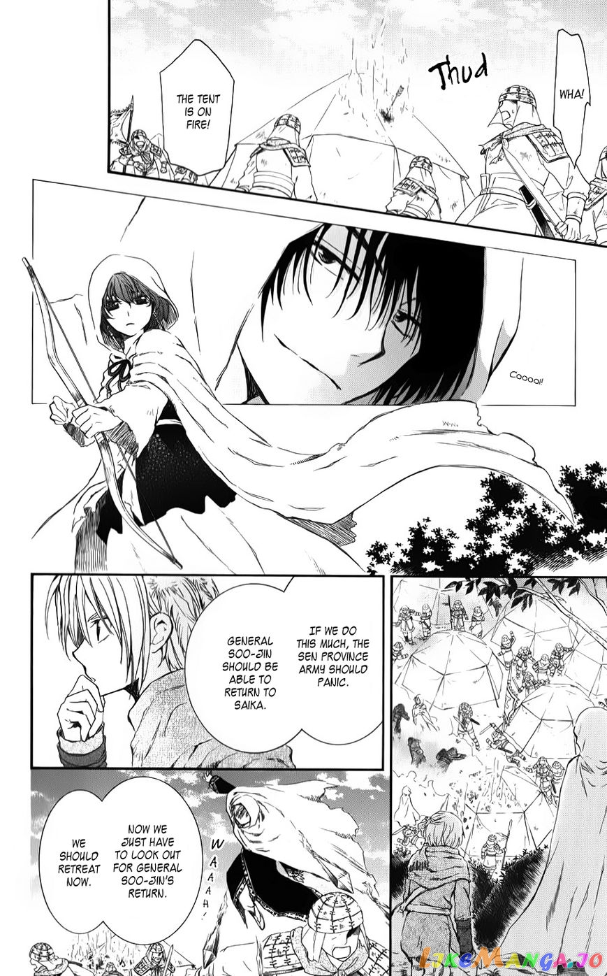 Read Akatsuki no Yona (EN) Manga Online