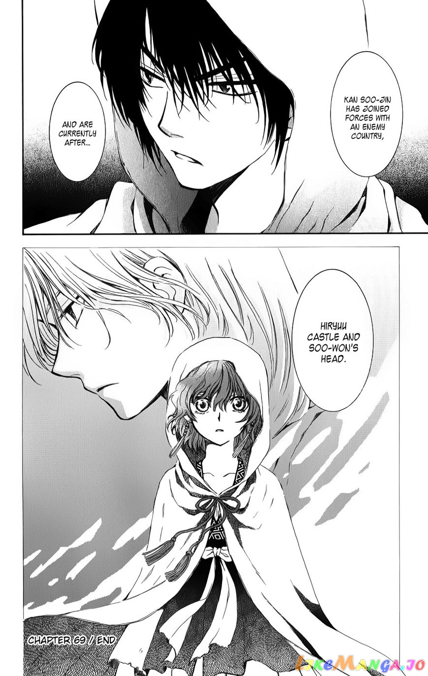 Read Akatsuki no Yona (EN) Manga Online