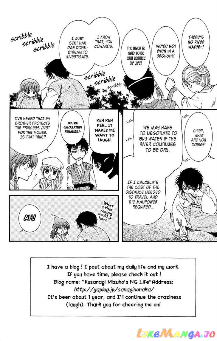 Read Akatsuki no Yona (EN) Manga Online