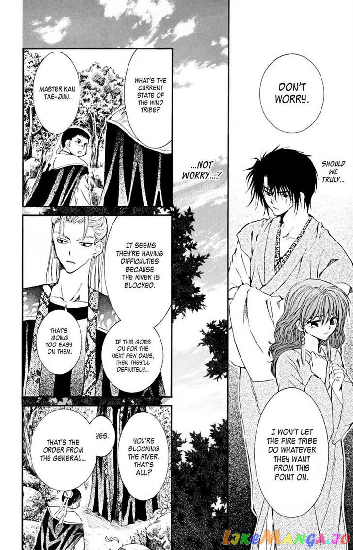 Read Akatsuki no Yona (EN) Manga Online