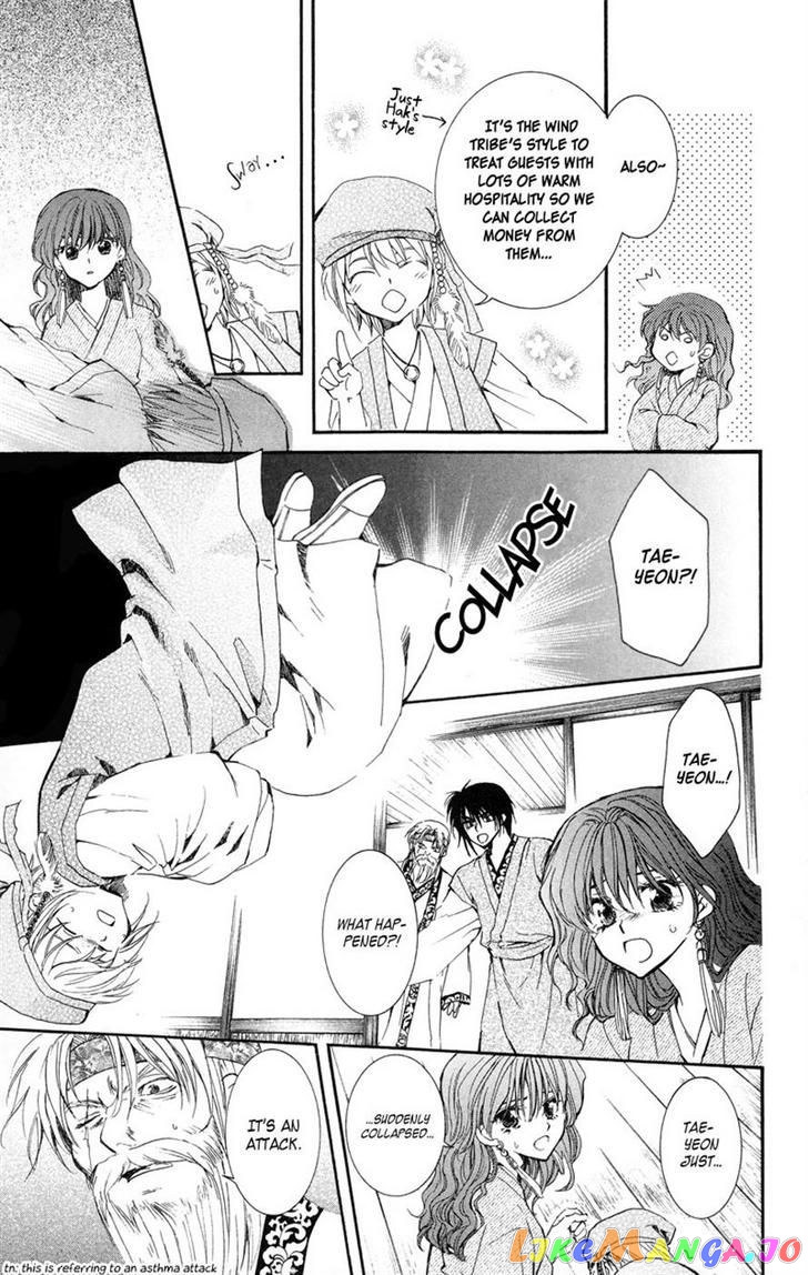 Read Akatsuki no Yona (EN) Manga Online
