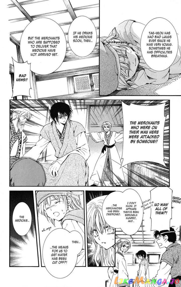 Read Akatsuki no Yona (EN) Manga Online