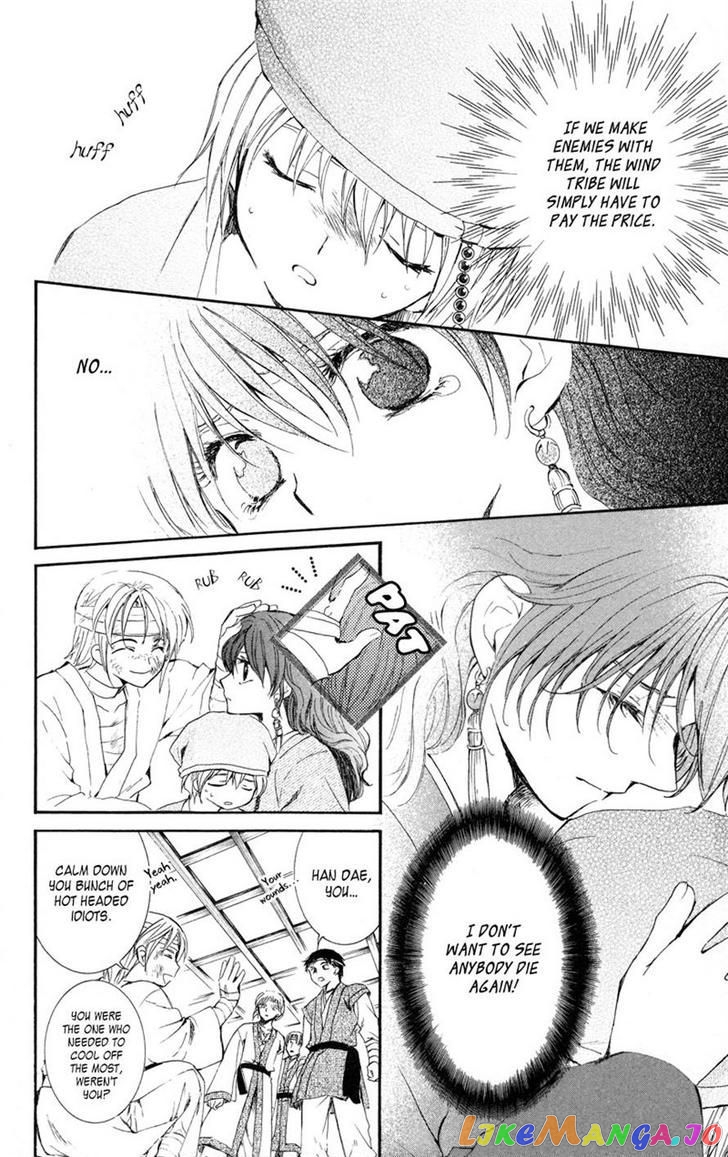 Read Akatsuki no Yona (EN) Manga Online