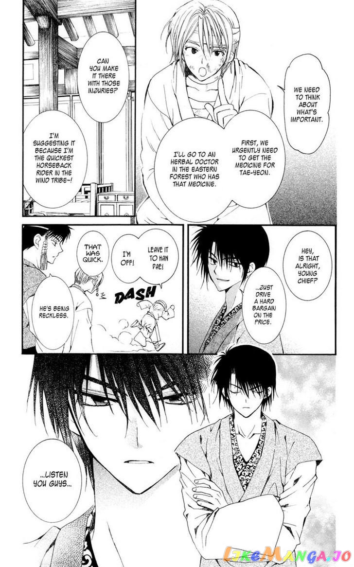 Read Akatsuki no Yona (EN) Manga Online